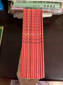 中华古诗文读本 12册全
