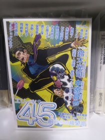 日文 エリーツ9