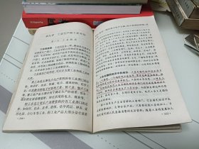 老课本:高级中学课本,地理(下册)