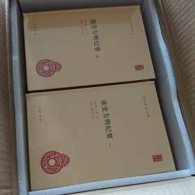 读史方舆纪要（中华国学文库·全10册）
