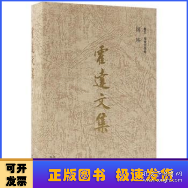 霍达文集 卷五  报告文学卷  国殇