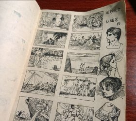 手绘连环画速写本