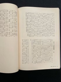 故宫历代法书全集（晋·唐）1976年初版