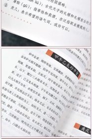 中华文化智慧经典丛刊（卷八）三命通会 3册（校注版）双色版