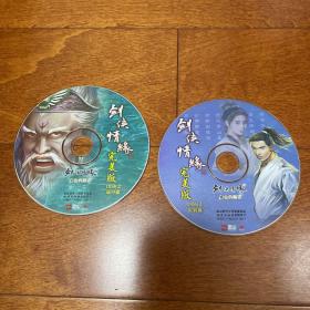 游戏光盘 剑侠情缘2 贰 白金典藏版 完美版 2CD