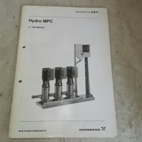 【H】格兰富GRUNDFOS说明书，配有2个到6个泵的增压机组，HydroMPC