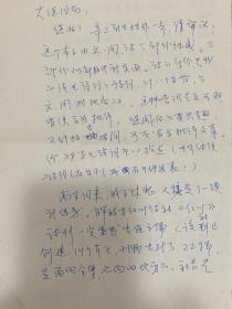 肖永义致何火任信札2页附封。肖永义 (1928～)，笔名楚天舒。湖南湘潭人。历任汉口高级步校训练部政治部干部，武汉军区工程兵副处长，长沙北区武装部副政委，政治学院、国防大学编研室、副主任。中国老教授协会编审，毛泽东诗词研究会常务理事、顾问，解放军老战士丛书《红叶》主编。2003年加入中国作家协会。著有《毛泽东诗词对联辑注》、《毛泽东诗词史话》、《毛泽东诗词断想杂咏》等。