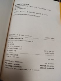 绩效管理全流程实战方案