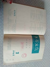 1980年肿瘤防治研究资料选辑防治口腔颌面癌专号（附黑色素瘤28篇）+1980年肿瘤防治研究资料选辑防治喉癌专号（上辑）+1964年医学文摘第十二分册口腔医学第一卷第一期至四期+1965年1至6【合订本】
详见图可咨询【馆藏有印章编号】