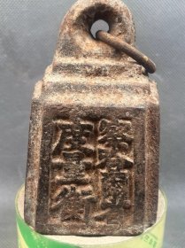 古玩旧藏察哈尔省度量衡 "称量一百斤 字体深峻 做工漂亮 官权有资料为证"