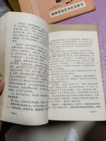 中医自学考试题解丛书：针灸学分册、中医儿科学分册、中医妇科学分册、中药学分册、医古文分册（5本合售）