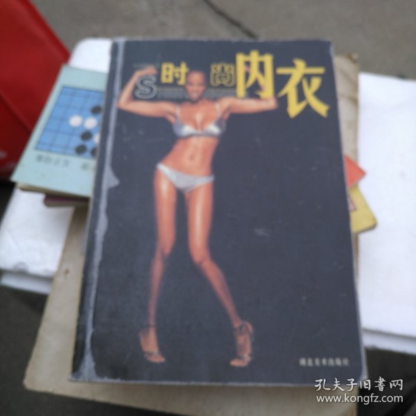 时尚佳丽