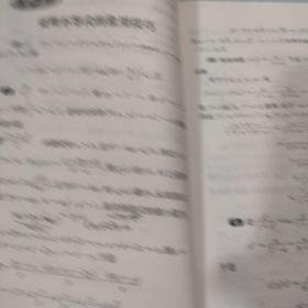 奥数教程学习手册（高2年级）