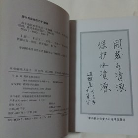 新乡地区水事浅议