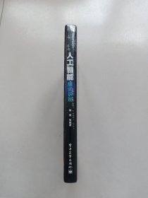 人工智能：模式识别