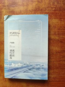 离开前请叫醒我