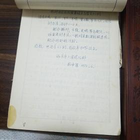 名老中医手稿.河南中医研究所小儿针刺治疗经验汇编.针灸针刺.儿童多动症.退热.小儿咳喘病.支气管炎.新生儿鼻塞.小儿消化不良性腹泻.单纯性消化不良.小儿腹泻.针刺小儿疳积.穴位.小儿秋至腹泻.小儿肠炎.针灸治疗脱肛.儿童脑性麻痹.儿童脑发育不全.脑子患后遗症.小儿麻痹后遗症.多发性神经.乙脑后遗症.幼儿腹股沟疝.小儿睾丸鞘膜积液.小儿疝气.小儿神经性.小儿急性扁桃体炎.暑热症.婴儿湿疹E1307
