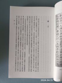 白居易诗集校注（全六册）