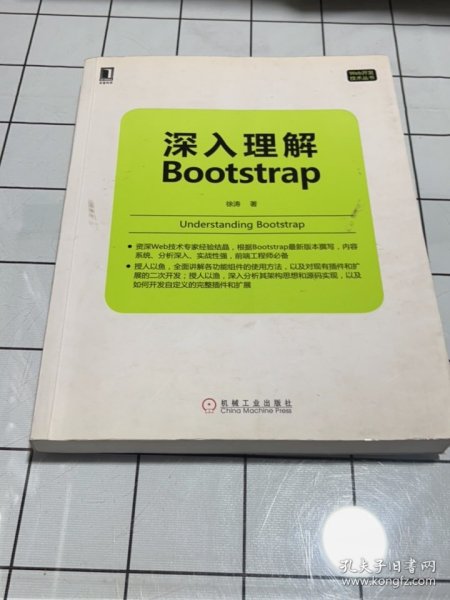 深入理解Bootstrap