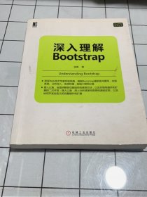 深入理解Bootstrap