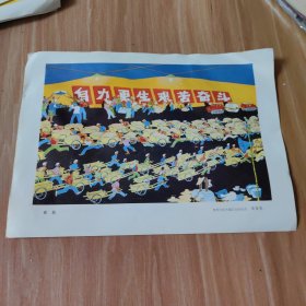 夜战——16开画页