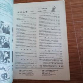 电影之窗1981/10（云南省电影发行放映公司出版）

（16开，32页，封面:美术神话电影《孔雀公主》中的男主演唐国强；封底:电影《革命军中马前卒）中的剧照（演员张闽与张育年；画页:周里京，方舒，张铁林主演的电影《年轻的朋友》；梁同裕，宝珉主演的电影《元帅与士兵》:陈强，梁庆刚主演的电影《笨人王老大》；著名演员姜黎黎，王苏娅；峨影《被爱情遗忘的角落》摄制见闻；《R4之谜）