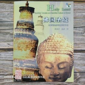 【回望山西】佛国圣境：山西佛教寺庙与文化