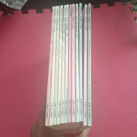 宝宝树快乐育儿. 共12本