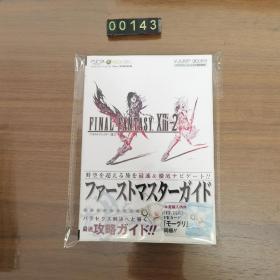 日文 FINAL FANTASY XIII -2ファーストマスターガイド 最终幻想XIII -2第一高手指南 游戏攻略本