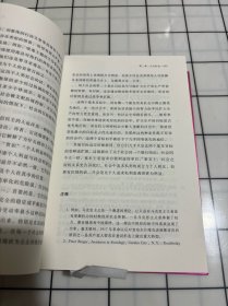 权力与特权:社会分层的理论