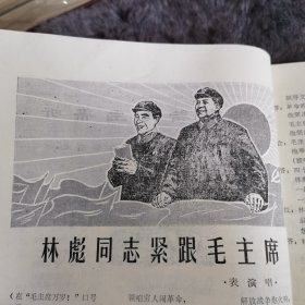 敬祝毛主席万寿无疆革命文艺演唱集