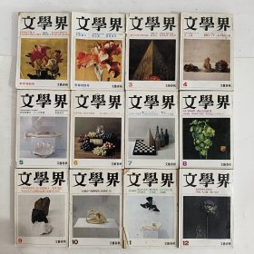 日本原版 文学界 文藝春秋編集 1994年1月新年特别号至12月号（12本合售）