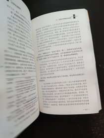 公司的企业家精神：高层管理者和业务创新