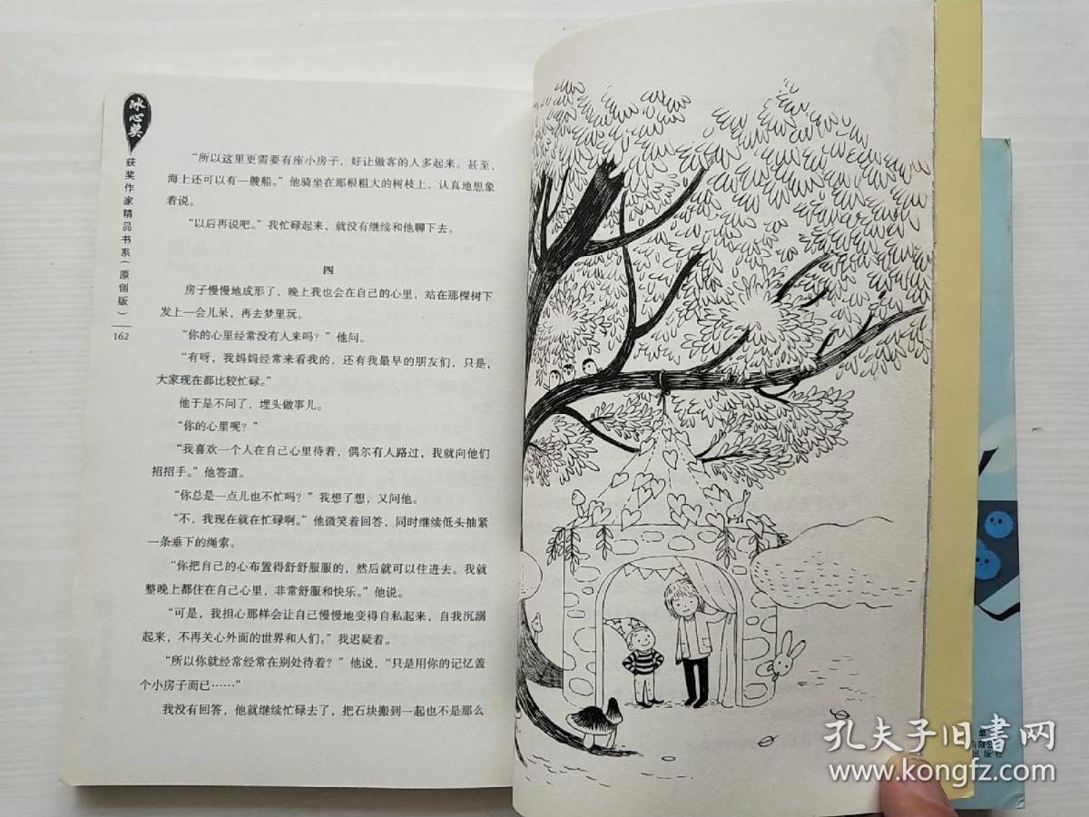 冰心奖获奖作品精品书系（原创版）蛙先生和他的梦，达尔的奇幻旅行 共2本