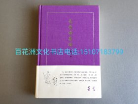 〔七阁文化书店〕来燕榭书跋（增订本）：中华书局2011年6月一版一印，仅5000册。布面精装版，配若干黄裳先生藏书之书影彩色插图。备注：买家必看最后一张图“详细描述”！