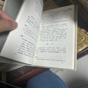 《蟹谱》《蟹略》校注