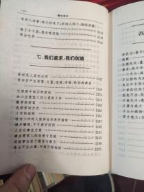 新三言丛书:谏世谆言/警世衷言/赠世惠言(三册全，1998年1版1印，硬精装带护封，私藏完整)