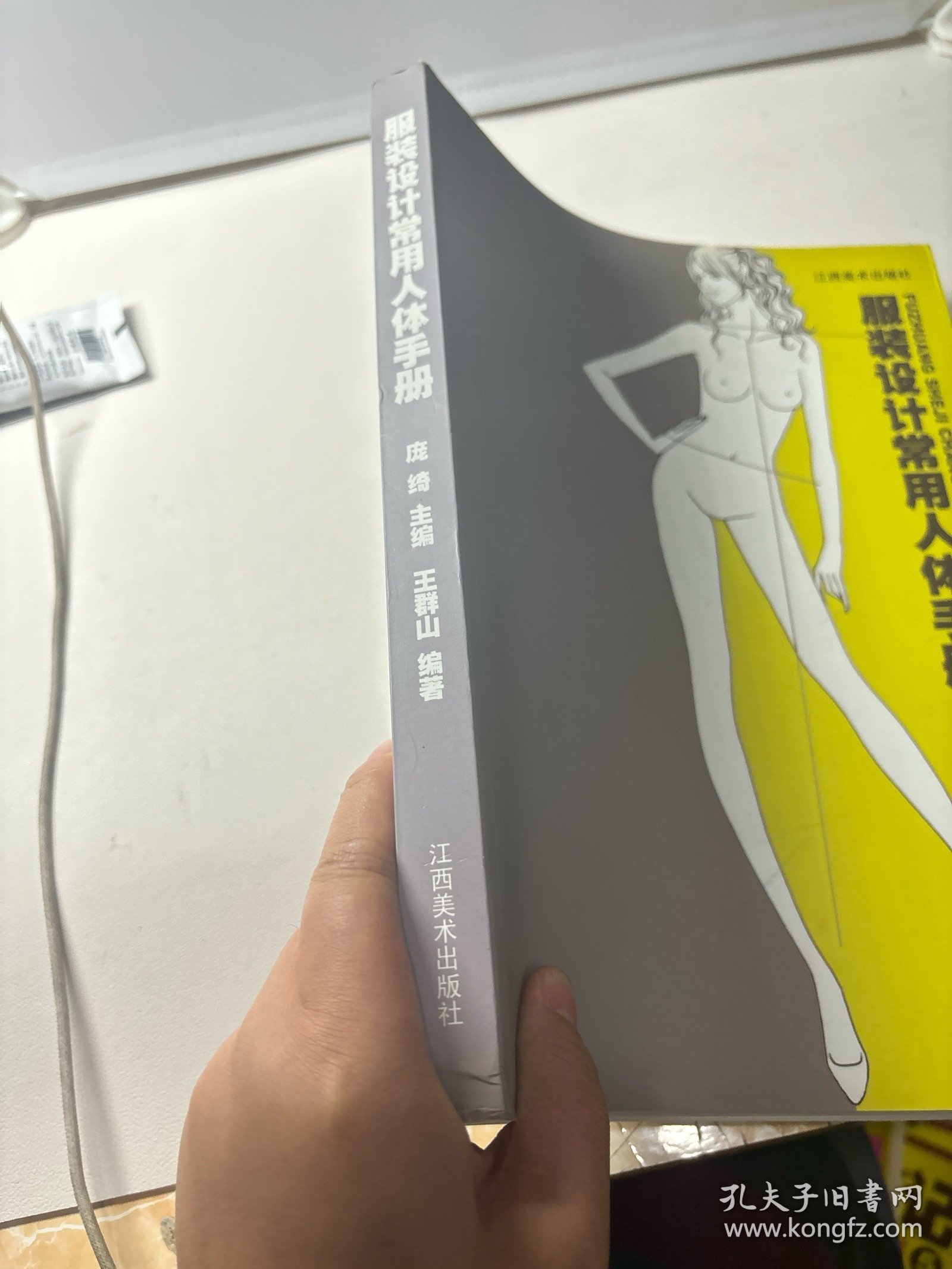 服装设计常用人体手册