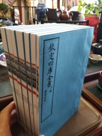 文津阁—钦定四库全书 茶经续茶经 茶书集编 茶书七种（煎茶水记、品茶要录、宣和北苑贡茶录、北苑别录、东溪试茶录、茶经、续茶经）