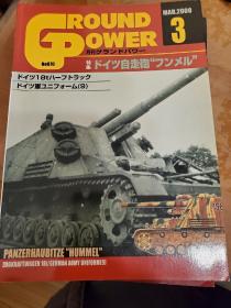 Ground Power 2000年3月