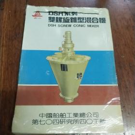 通用固定式带式输送机