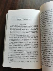 当代著名学者 文物鉴定大家 史树青先生签赠本《书画鉴真》厚册品佳 保真（签赠当代佣书家梁天俊先生）