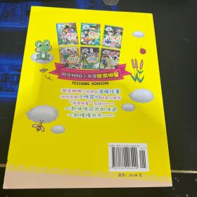 阳光姐姐小书房 非常明星系列：柠檬公主江冰蟾