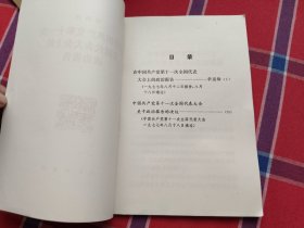 在中国共产党第十一次全国代表大会上的政治报告