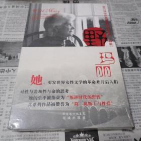 野玛丽///