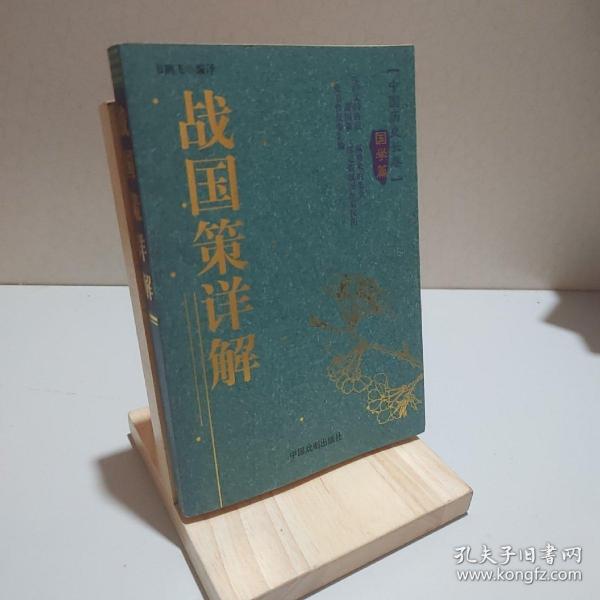 宋词精品赏析/中国历史长卷(国学篇)