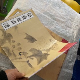 荣宝斋画谱：古代部分5)