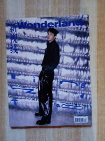 新视线Wonderland  2021年第12期