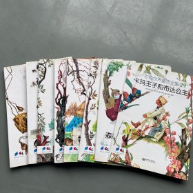 彩色世界童话全集 全60册 缺26、30、42、49、58 共五十五本合售