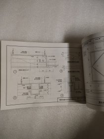 05系江苏省工程建设标准设计图集：室内装饰吊顶 苏J/T13-2005